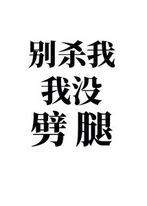攻略四個男主後我翻車了